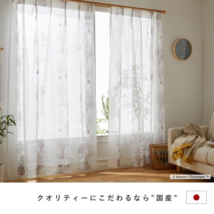 カーテン MOOMIN ムーミン 100×133cm 国産 日本製 レースカーテン