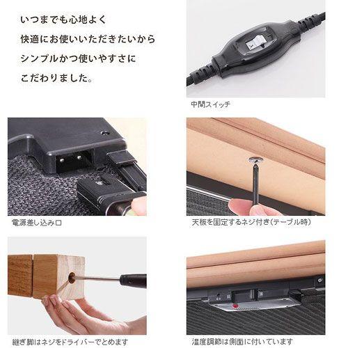 こたつ コタツ 炬燵 正方形 80×80cm 継テーブル フラットヒーター