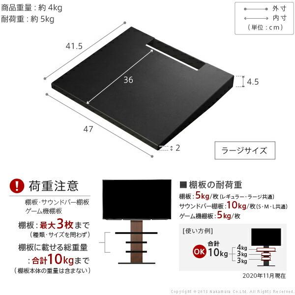 テレビスタンド 棚板 ラージサイズ ラック TVスタンド 台 テレビ