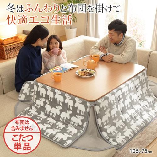 こたつ　長方形(105×75) 通電確認済み こたつ コタツ 炬燵 長方形 105×75 フラットヒーター : 収納 本棚&食器