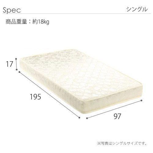 ポケットコイル マットレス シングル 厚み17cm 幅97 高反発 : 収納
