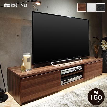 テレビ台 テレビラック ローボード 42インチ対応 幅150cm : 収納 本棚
