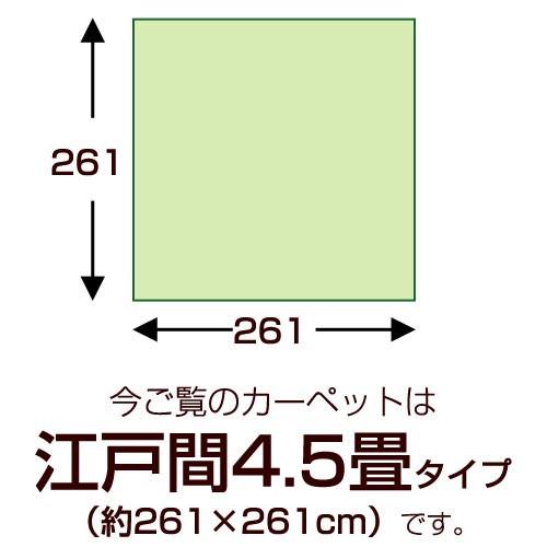 い草風 カーペット 正方形 261×261cm 江戸間4.5畳｜futureoffice｜09