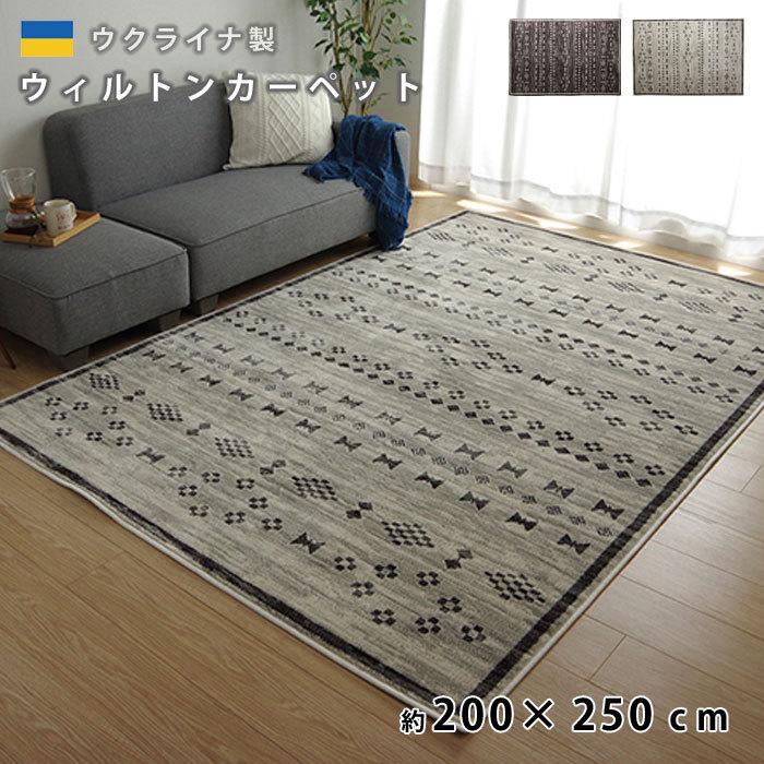本物 確認 カーペット ラグ かわいい おしゃれ 約0 250cm 北欧 絨毯 リビング インテリア オシャレ 抗菌 防臭 消臭 床暖房対応 ラグマット ラグカーペット フロアマット オンライン公式 Agrimatco Mn