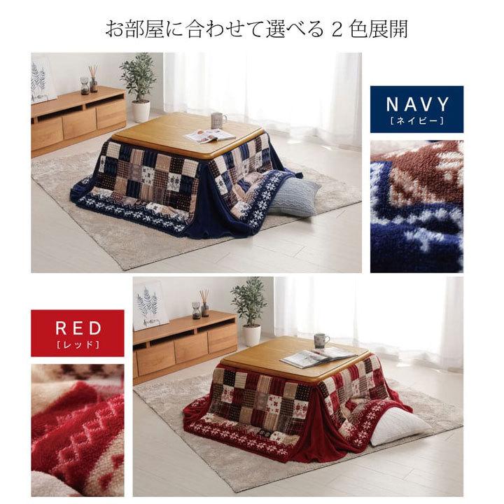 こたつ掛け布団 こたつ布団 約180×180cm 洗える おしゃれ 北欧 こたつ 布団 上掛け カバー 掛け布団 式布団 こたつ布団カバー ウォッシャブル こたつ掛布団の画像