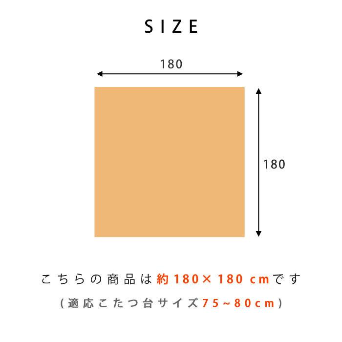 こたつ掛け布団 こたつ布団 約180×180cm 洗える おしゃれ 北欧 こたつ 布団 上掛け カバー 掛け布団 式布団 こたつ布団カバー ウォッシャブル こたつ掛布団の画像