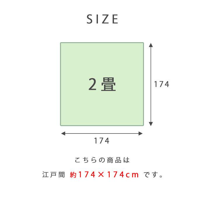 い草ラグ ラグ マット ラグマット 国産 日本製 ラグカーペット い草カーペット 花ござ 敷物 上敷き 2畳 174×174cm 長方形 格子柄 市松柄 い草マット おしゃれ｜futureoffice｜15