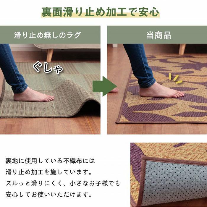 い草ラグ 3畳 カーペット 191×250cm 長方形 滑り止め ござ 夏用 いぐさ