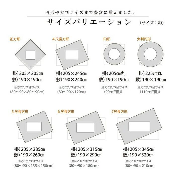 日本製 こたつ布団 長方形 205×315cm しじら織り コタツ布団 こたつ