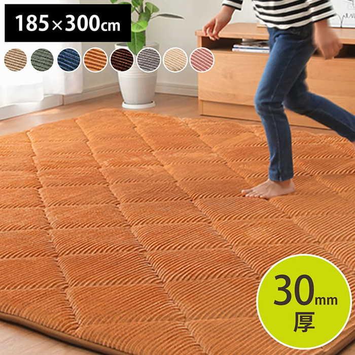 極厚 ラグ カーペット 185×300cm 長方形 4畳 ラグマット マット 厚手