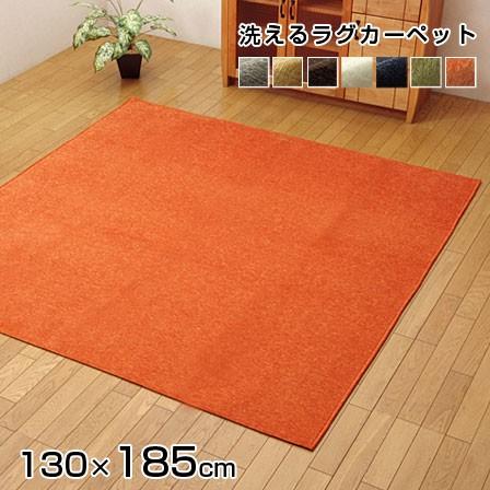 大きいサイズ　150×200オレンジ 馬車デザイン ラグ 洗濯機洗い可 洗えるシャギーラグ 円形・楕円形/洗濯機で洗えて1年中快適！ラグ