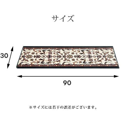 洗える 上がり框 玄関マット メンデル 30×90 室内 屋内｜futureoffice｜08