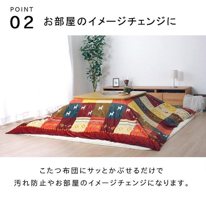 洗える こたつ 上掛け 正方形 210×250cm こたつ布団 おしゃれ 北欧