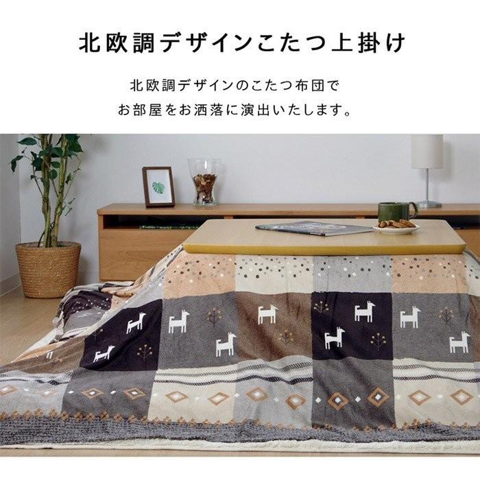 洗える こたつ 上掛け 正方形 210 290cm こたつ布団 おしゃれ 北欧 ウォッシャブル 厚手 こたつカバー こたつ布団カバー こたつ 掛け布団 上掛け 収納 本棚 食器棚 ラック Ymworld 通販 Paypayモール