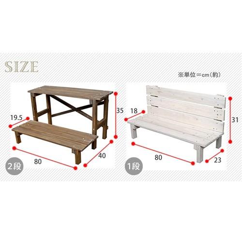 木製 2way 2段 プランタースタンド プランター フラワースタンド