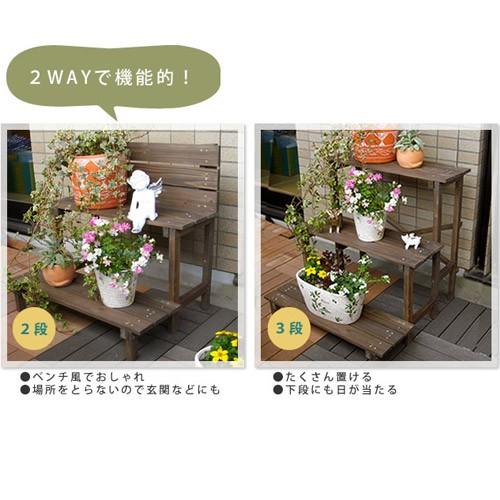 木製 2way 3段 プランタースタンド プランター フラワースタンド
