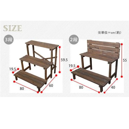 木製 2way 3段 プランタースタンド プランター フラワースタンド