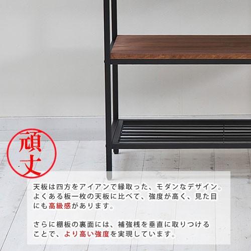 天然木 幅86cm 木製3段ラック 収納家具 スリムラック ディスプレイ