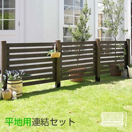木製 ボーダーフェンス スプレッド 平地用連結セット ラティス