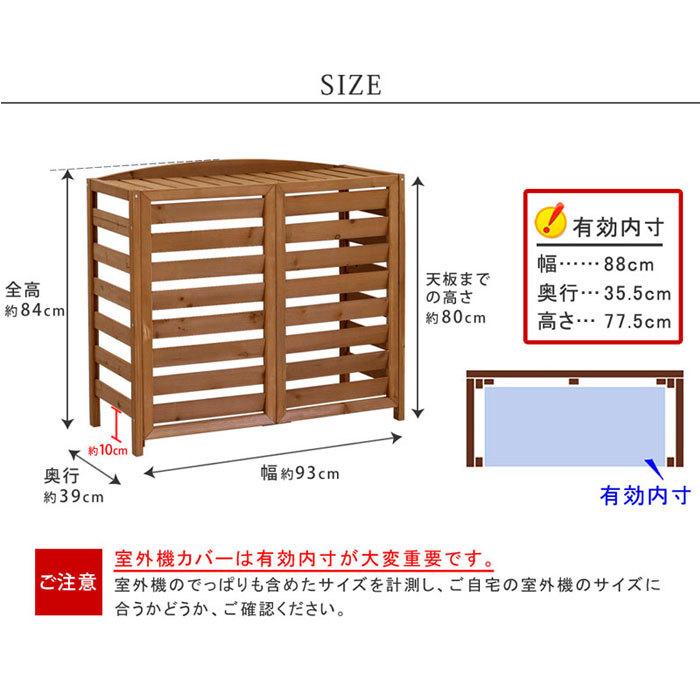 室外機カバー エアコン エアコン室外機カバー 室外機 カバー 棚 日よけ