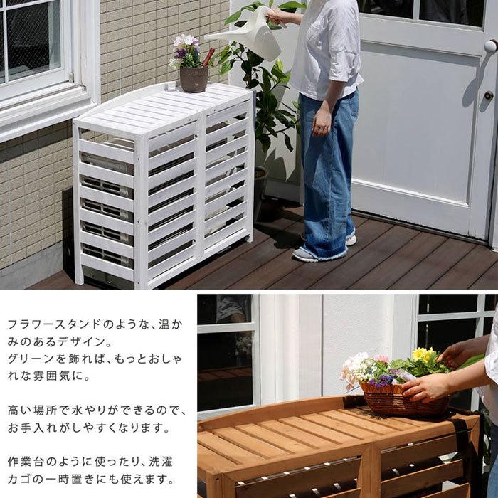 室外機カバー エアコン エアコン室外機カバー 室外機 カバー 棚 室外機カバー エアコン エアコン室外機カバー 室外機 カバー 棚