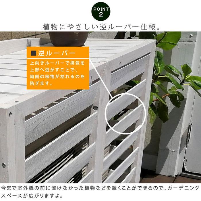 室外機カバー エアコン エアコン室外機カバー 室外機 カバー 棚 日よけ