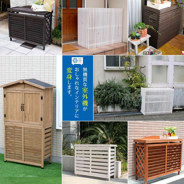 室外機カバー エアコン エアコン室外機カバー 室外機 カバー 棚 日よけ
