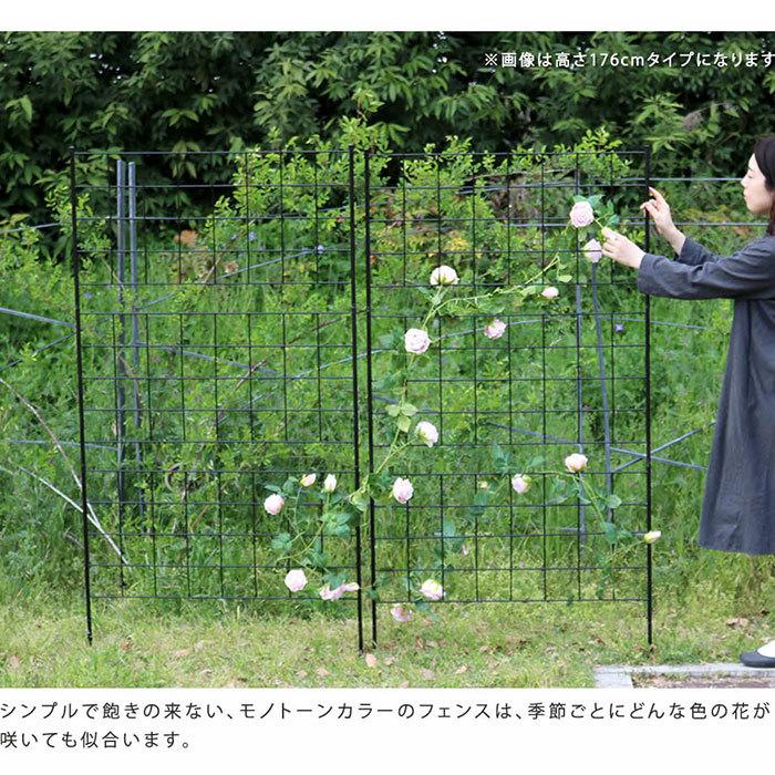 ガーデンフェンス アイアン 高さ75cm 4枚組 グリーンカーテン