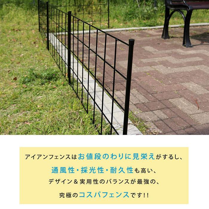 アイアンフェンス　外用　高さ75cm×4枚 ガーデンフェンス アイアン 高さ75cm 4枚組 グリーンカーテン