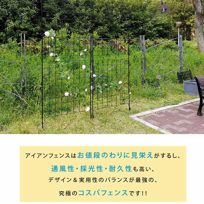 ガーデンフェンス アイアン 高さ226cm 柵 グリーンカーテン
