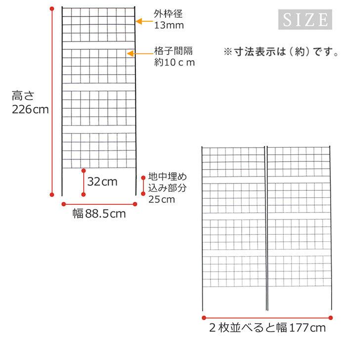 ガーデンフェンス アイアン 高さ226cm 2枚組 柵 グリーンカーテン ガーデニング 目隠し ベランダ バラ 枠 仕切り 支柱 庭 ガーデン 柱 ガーデニングフェンス 収納 本棚 食器棚 ラック Ymworld 通販 Paypayモール