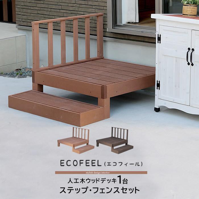 テラス セット ウッドパネル フェンス 樹脂 人工木 ウッドデッキ ベランダ Diy エクステリア ガーデンファニチャー ウッドテラス 縁側 エントランス ベランダ 収納 本棚 食器棚 ラック Ymworld 通販 Paypayモール