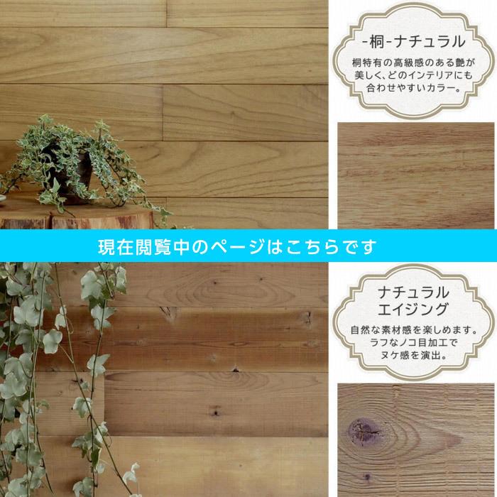 10枚組 約1.5m2 天然木 木目 壁紙 ウッドパネル 壁紙シール のり付き