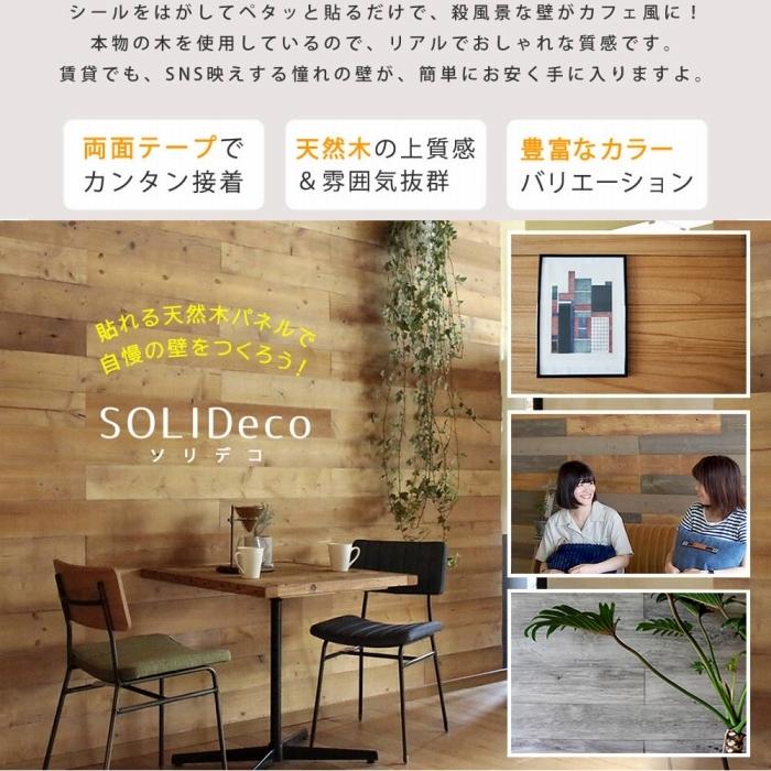 オークナチ 枚組 リメイクシート ウォールステッカー 補修 内装 収納 本棚 食器棚 ラック Ymworld 通販 P 約1 5m2 天然木 木目 壁紙 ウッドパネル 壁紙シール のり付き リメイク はがせる壁面 インテリア パイン