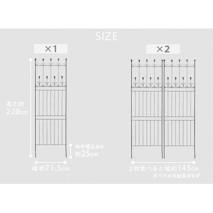 フェンス アイアンフェンス 2枚組 ハイタイプ 高さ220cm ガーデン