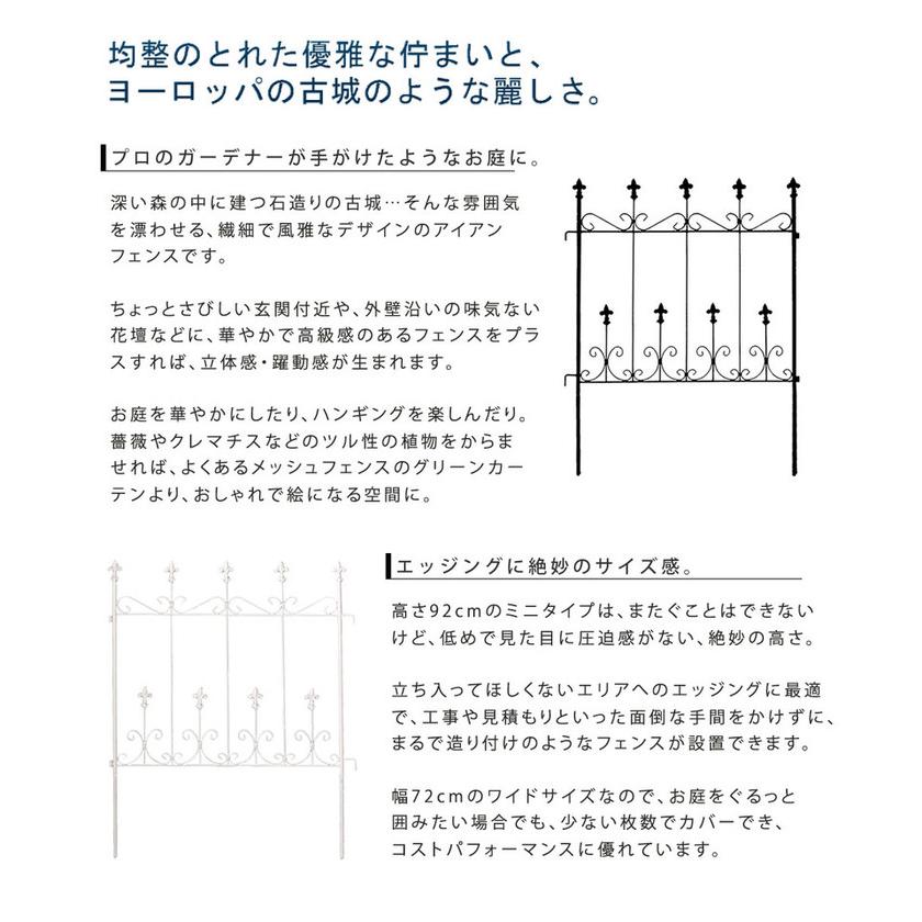 ガーデンフェンス アイアン 高さ92m 4枚組 柵 グリーンカーテン ガーデニング 目隠し ベランダ バラ 枠 仕切り 支柱 庭 ガーデン 柱 ガーデニングフェンス｜futureoffice｜04