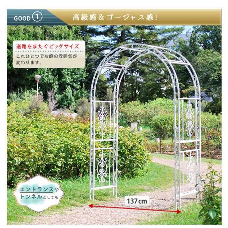 ガーデンアーチ 幅137cm ローズアーチ バラクレマチスアーチ 園芸