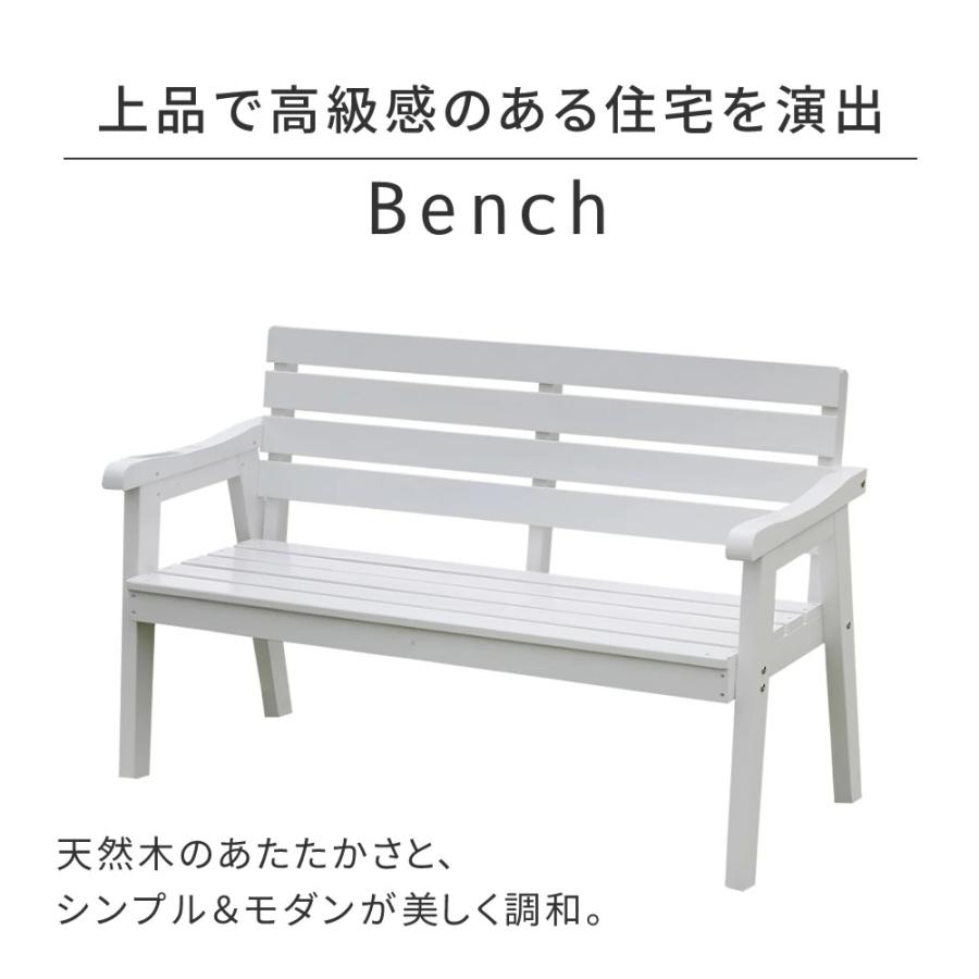 ベンチ 木製 チェア ガーデンベンチ ウッドベンチ 屋外 幅130cm モダン