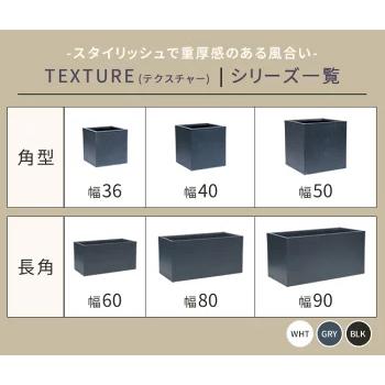 プランター 長方形 直方体 四角形 植木鉢 深型 ボックス シンプル