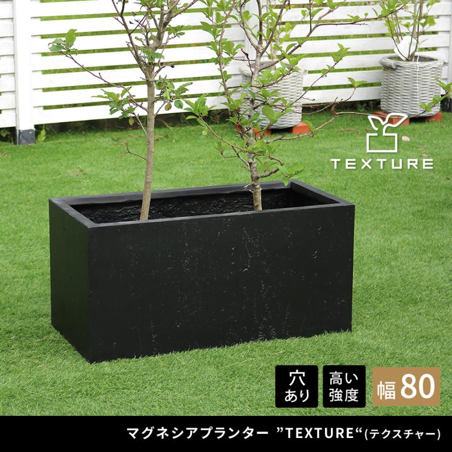 プランター 長方形 直方体 四角形 植木鉢 深型 ボックス シンプル