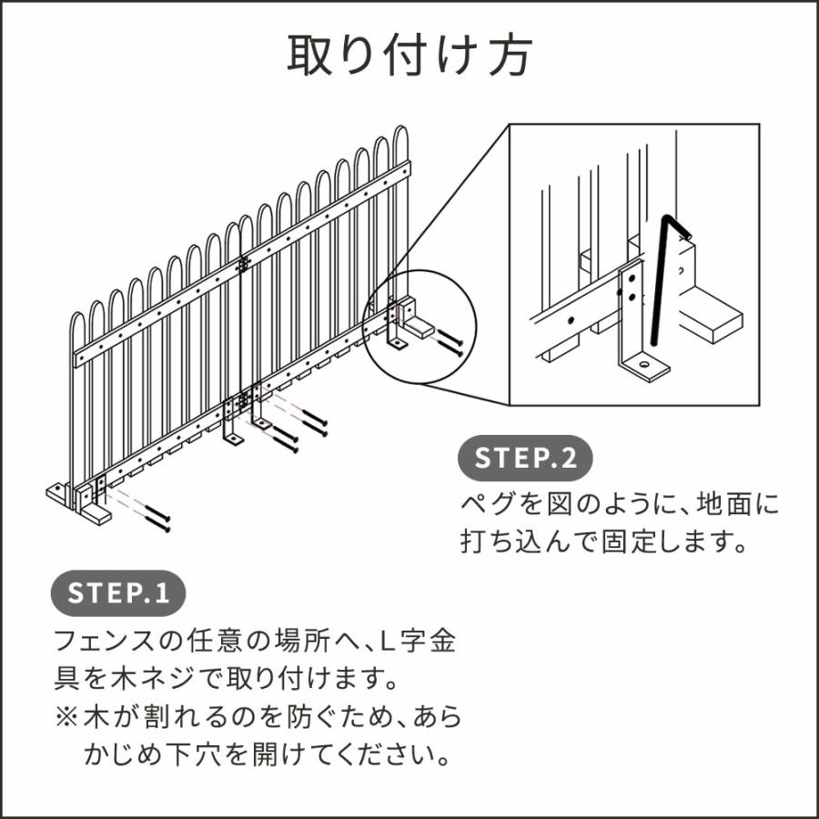 フェンス ウッドフェンス用 固定金具 固定 金具 4個セット 16個セット ペグ L字金具 杭 ウッド おしゃれ ゲート 扉 柵 屋外 庭 目隠し 防犯 門扉 スチール 木製 | ブランド登録なし | 17