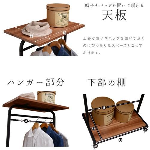 ハンガーラック 幅60cm 棚板付き 木製 スチール製 ブラック | ブランド登録なし | 03