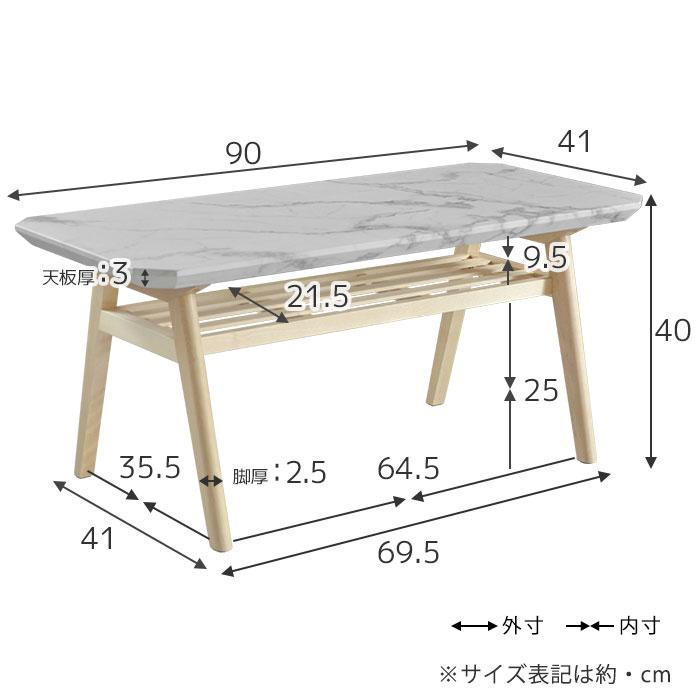 センターテーブル 大理石調 幅90cm ローテーブル ソファーテーブル