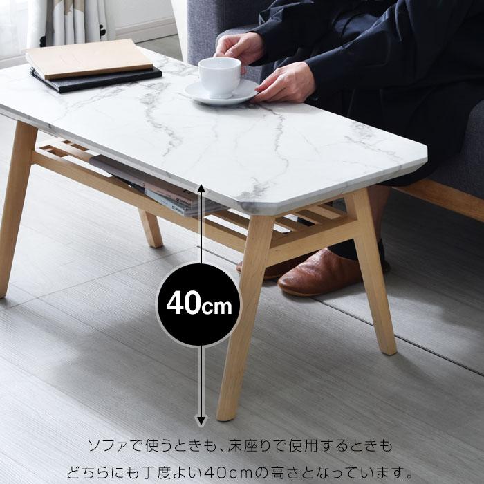 センターテーブル 大理石調 幅90cm ローテーブル ソファーテーブル