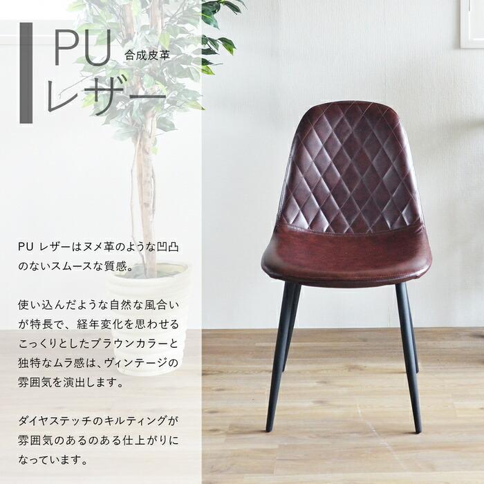 ダイニングチェア ヴィンテージ風 椅子 ハイバック パーソナルチェア