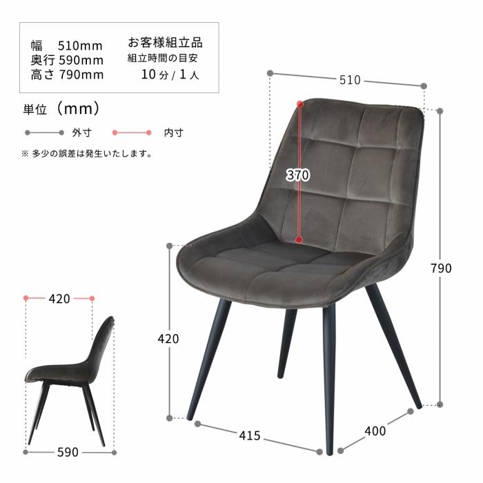 ベロアチェアー ダイニングチェア 背もたれ付き おしゃれ ベルベット