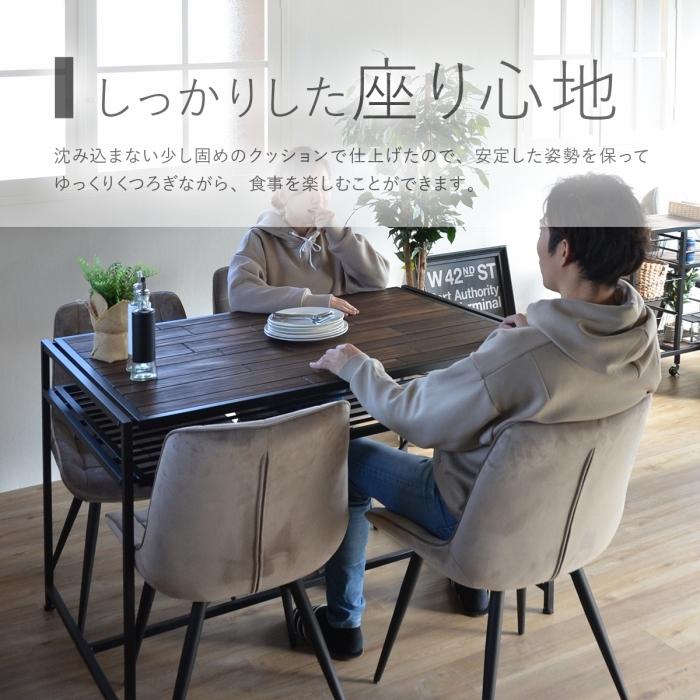 ベロアチェアー ダイニングチェア 背もたれ付き おしゃれ ベロアチェアー ダイニングチェア 背もたれ付き おしゃれ