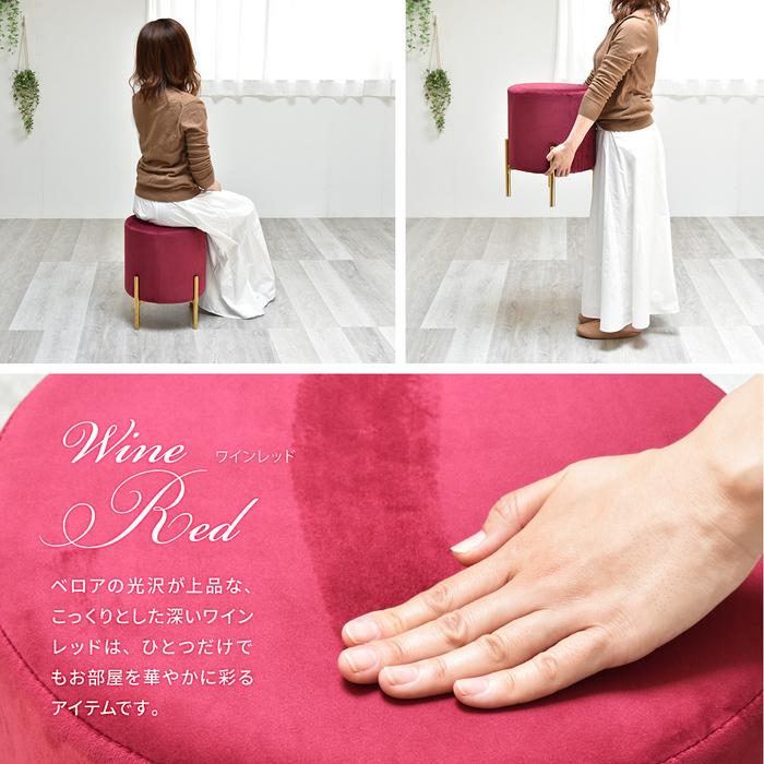 ベロア スツール ワインレッド 椅子 喫茶店 モダン レトロ