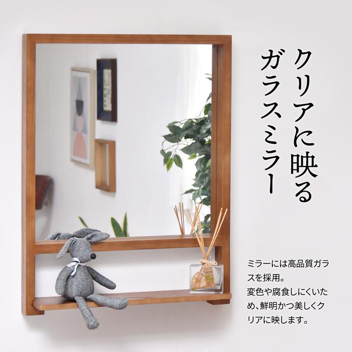 壁掛け 鏡 収納 棚付き 幅57 長方形 木製 角型 壁掛けミラー スクエア