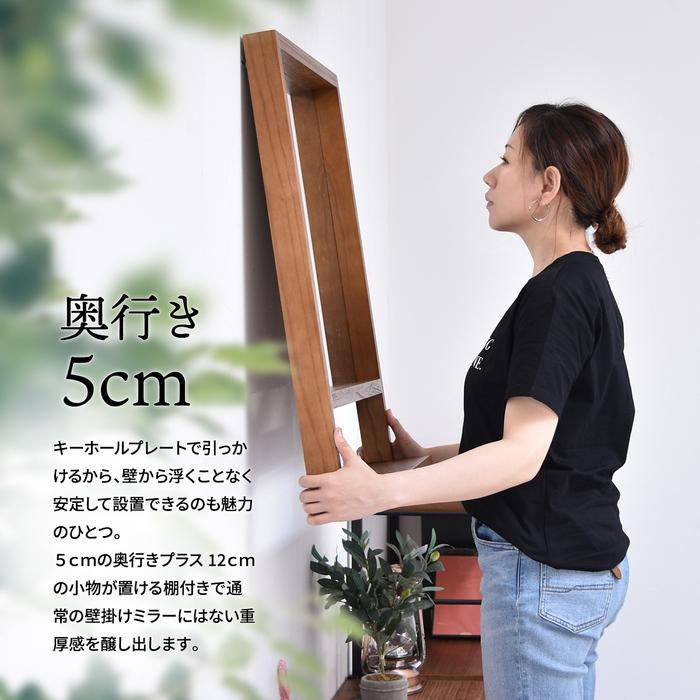壁掛け 鏡 収納 棚付き 幅57 長方形 木製 角型 壁掛けミラー スクエア